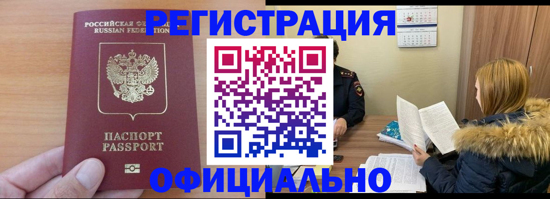 временная регистрация в квартире в Татарстане