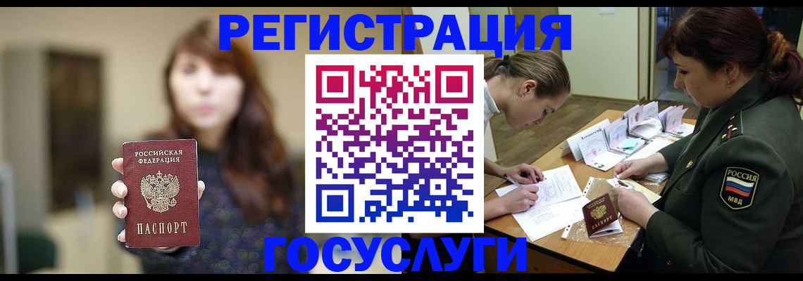 временная регистрация поиск в Татарстане