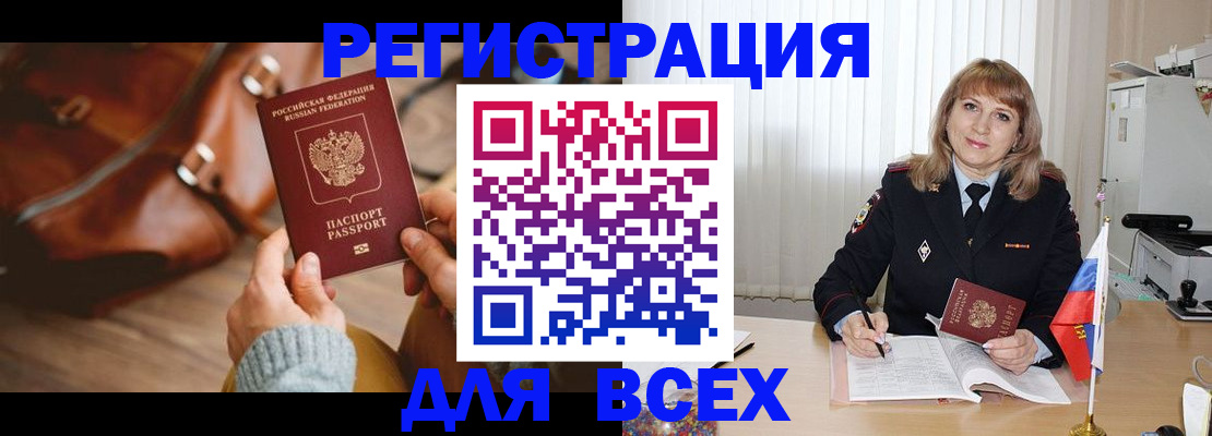 прописка в Татарстане