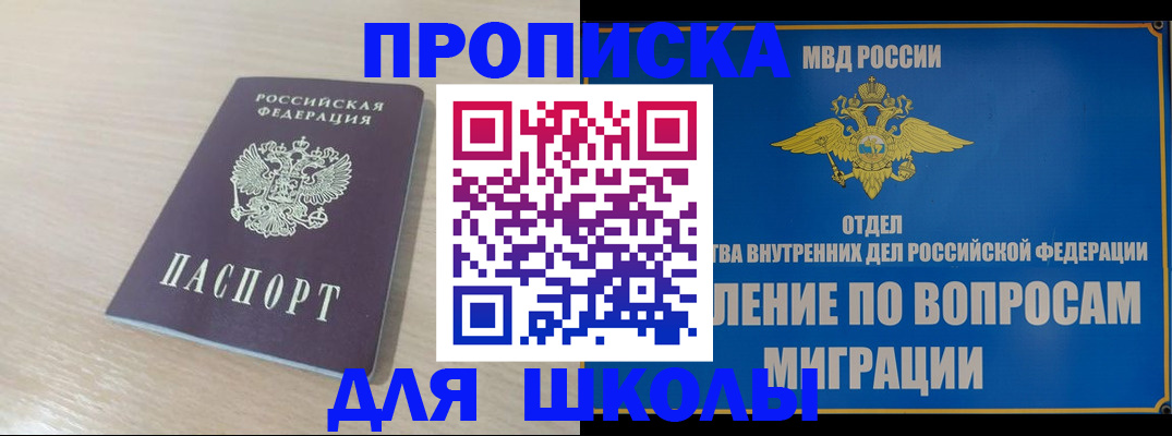 прописка для кредита в Татарстане