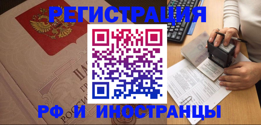 временная регистрация госуслуги в Татарстане