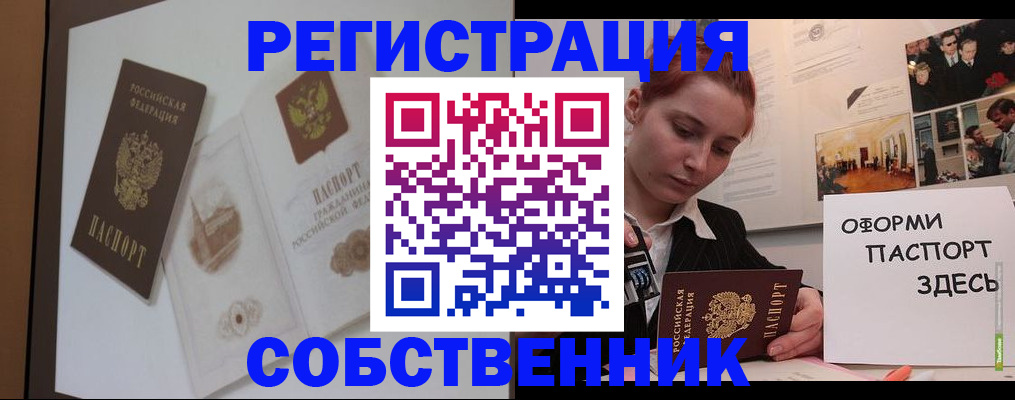 прописка паспорт в Татарстане