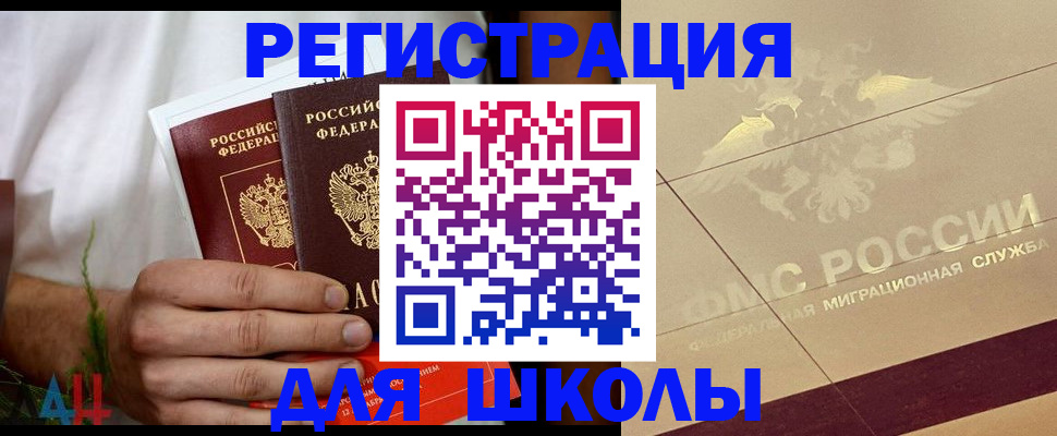 временная регистрация купить в Татарстане