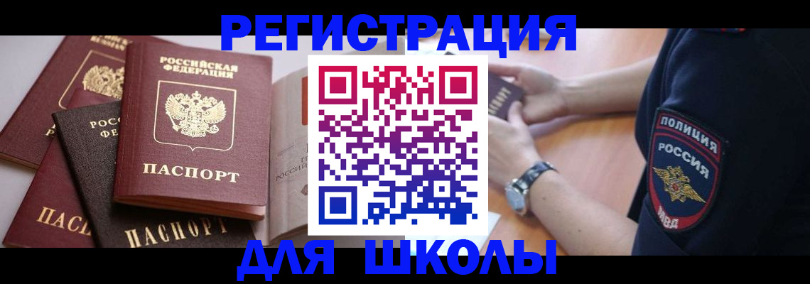 регистрация для дет. сада в Татарстане