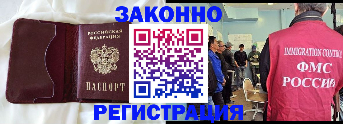 временная регистрация законно в Татарстане