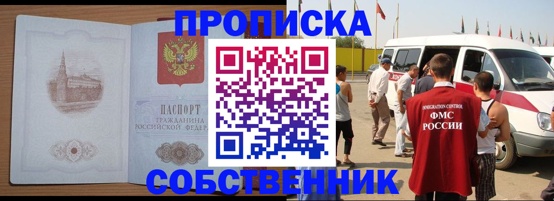 прописка в квартире в Татарстане